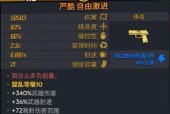 无主之地前传存档位置详解（如何正确存档）