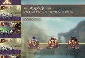 《以策魂三国》兵种特点优劣分析（掌握兵种优势）