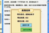 人生模拟器中国式人生相亲结婚速刷攻略（畅玩游戏）