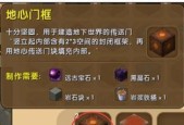 玩转迷你世界附魔台，装备UPUP（掌握附魔台的使用技巧）