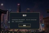 LOL手游错误码9919怎么解决？配置未完成怎么办？