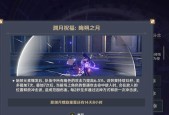 《原神深渊详细阵容攻略与打法建议》（探索神奇世界）