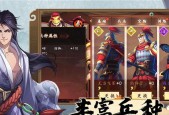 《以策魂三国》四大群攻武将一览（精准分析游戏中最强四名群攻武将）