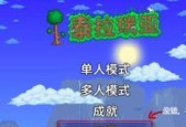 探秘泰拉瑞亚霜月召唤方法（玩家必看）