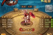 《傲世群英传》化神玩法大揭秘（探索传奇勇将如何经历变化）