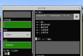 《我的世界》不掉落指令大全（全面解析指令的使用方法）
