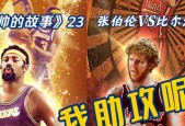 NBA2K21中最强的比尔属性能力详解（探索比尔在游戏中的统治力）