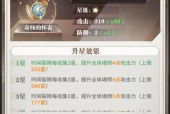 《斗罗大陆武魂觉醒》四星狗粮升星攻略（以游戏为主）