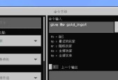 探索我的世界指令之妙（掌握15个必备指令）