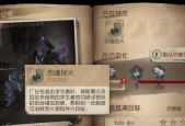 《第五人格求生者排位攻略，零基础也能轻松上分》（提升游戏技能）