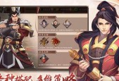 《以策魂》三国战役攻略（全方位详解战役系统）