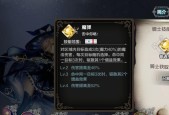 《以苍之骑士团2》主角培养攻略（打造最强主角）