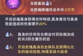 《魂师对决》中魂环转换方法详解（斗罗大陆的魂环转换技巧）