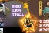 执剑之刻葵阵容搭配技巧是什么？武士阵容如何构建？