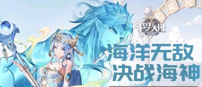 水冰儿的武魂觉醒——冰雪女王的崛起（探析水冰儿强度及技能加点方案）  第2张