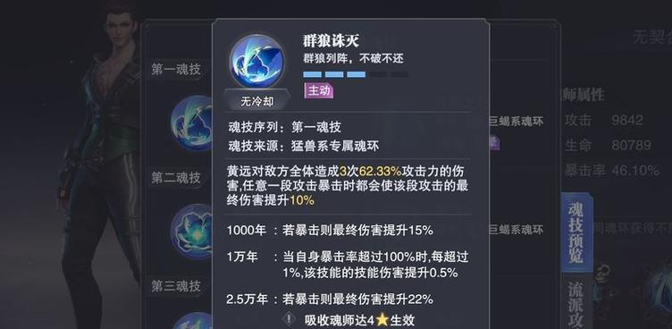 《斗罗大陆》武魂觉醒魂师升星材料一览（游戏玩家必读！掌握这些升星材料）  第1张