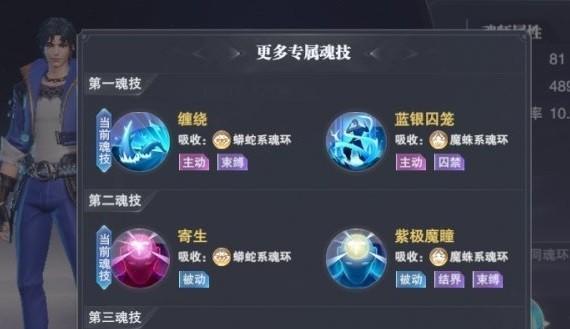 《斗罗大陆》武魂觉醒魂师升星材料一览（游戏玩家必读！掌握这些升星材料）  第3张