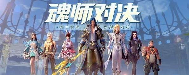 《斗罗大陆魂师对决唐三全方位介绍》（一款极具战略性的3V3竞技手游）  第2张