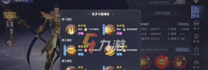 斗罗大陆魂师对决攻略（十种不同角度的挑战策略）  第2张