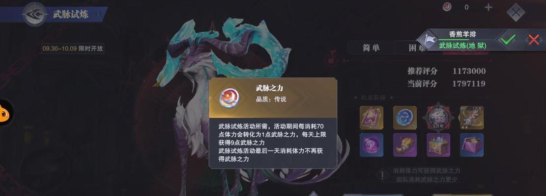 《魂师对决》旧日铁炬副本通关攻略（重温经典挑战）  第3张