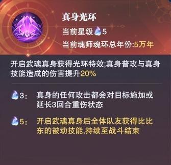 《魂师对决》中魂环转换方法详解（斗罗大陆的魂环转换技巧）  第1张