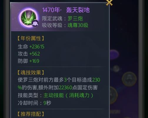 斗罗大陆魂师对决之最强古榕魂环搭配攻略（掌握古榕魂环）  第2张