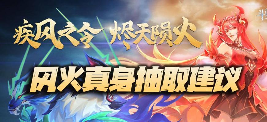 《斗罗大陆魂师对决》风笑天PVE搭配攻略（打造最强战斗阵容）  第3张