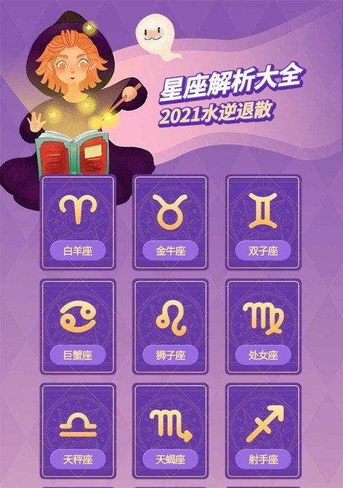 《第五人格星座系列角色浅析》（以星座为线索）  第3张