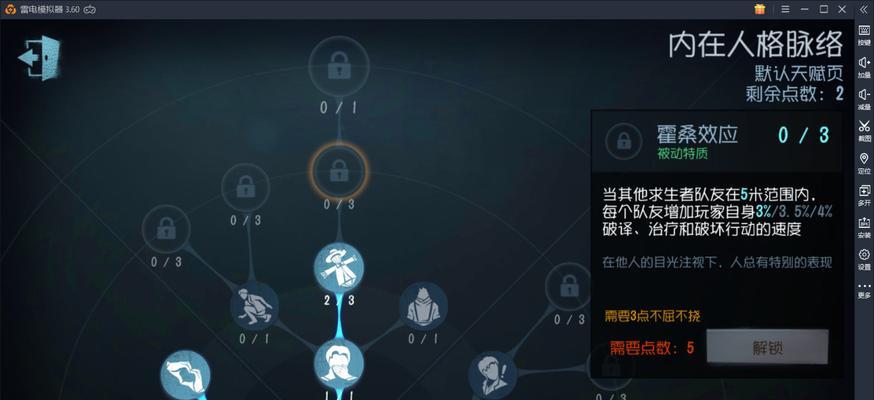 《第五人格求生者天赋加点攻略2024》（掌握正确的加点方式）  第2张