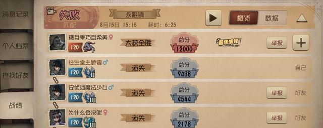 了解第五人格排位等级，成为排位达人（掌握排位机制）  第2张