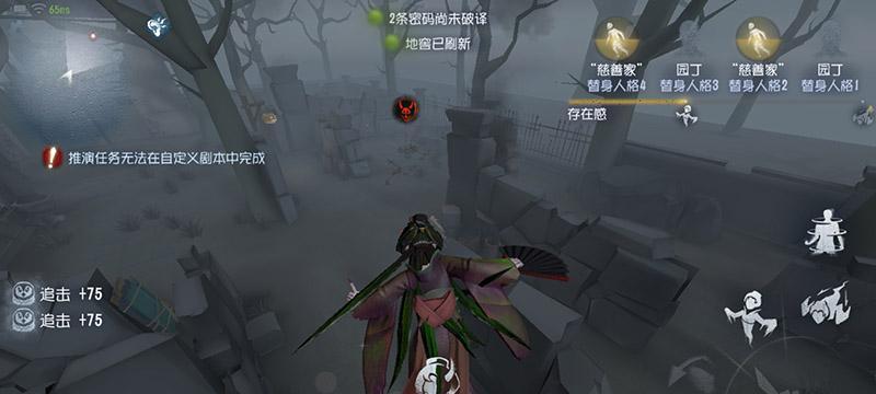 《第五人格》红蝶进阶技巧（打造顶尖红蝶玩家的必修指南）  第3张