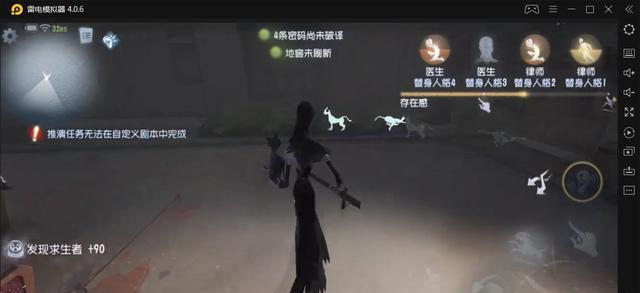 《第五人格》游戏中的挂件监管者（从游戏机制到社交心理）  第1张