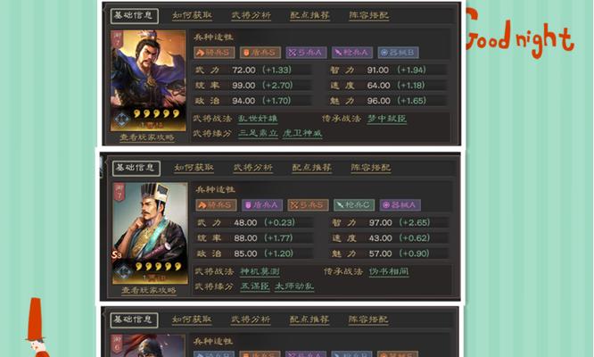 《以策魂三国》新手盾兵武将选择指南（从盾兵武将属性到招募优选）  第1张