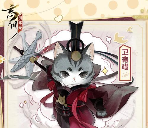 《以忘川风华录》养猫猫小技巧（游戏中养猫猫的方法及注意事项）  第1张