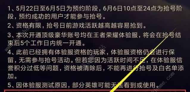 王者荣耀体验服第十六期抢号成功，为什么进不了（抢到号却不能畅玩）  第1张