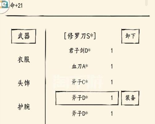 暴走英雄坛血刀入门任务攻略（带你一步步完成血刀入门任务）  第3张