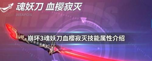 《崩坏3》黑星武器抽取指南（新武器黑星助力玩家在崩坏3中的战斗）  第3张