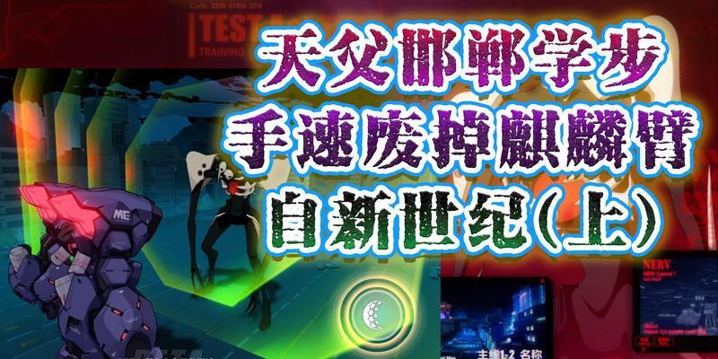 《崩坏3》天父操作技巧大全（掌握天父操作技巧）  第3张