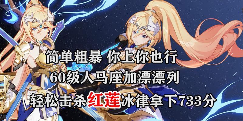 《崩坏3新女武神不灭星锚阵容搭配及玩法攻略》（为你解析不灭星锚的最佳战术和阵容构建）  第1张