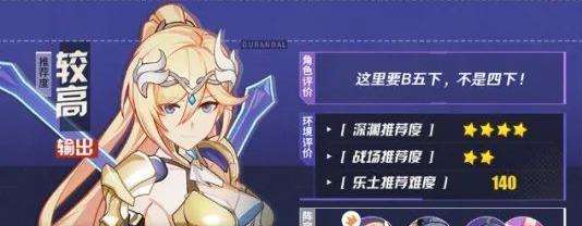 《崩坏3新女武神不灭星锚阵容搭配及玩法攻略》（为你解析不灭星锚的最佳战术和阵容构建）  第3张