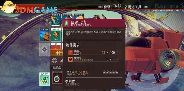 探秘无人深空（深入游戏）  第2张