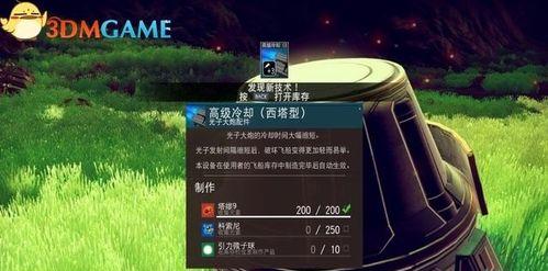 无人深空飞船燃料获取指南（探索宇宙新世界）  第3张