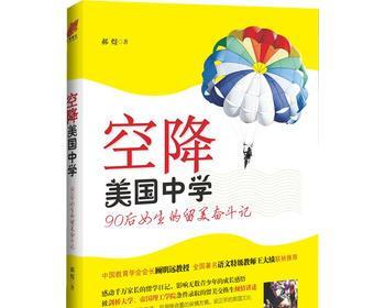 以游戏为例，教你快速找到空降舱（以游戏为例）  第3张