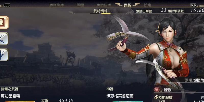 无双大蛇3武器属性搭配攻略（如何打造最强武器）  第1张