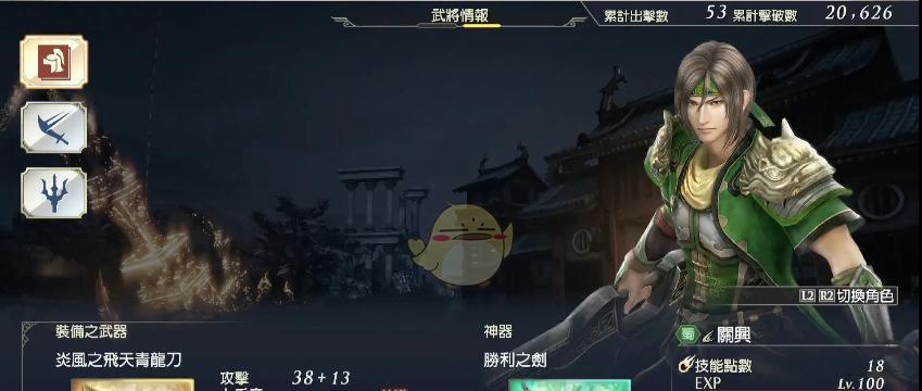 无双大蛇3新增属性：如何获得新属性  第3张