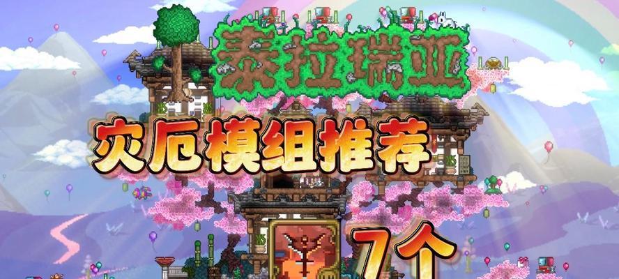 《无主之地3模组红字效果详解》（探索各种隐藏效果装备）  第2张