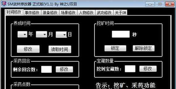 武林群侠传挖矿攻略（如何在武林群侠传中成功挖矿）  第1张