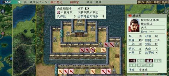 《信长之野望新生》前作武将导入方法详解（从前作一步步迈向新生）  第1张