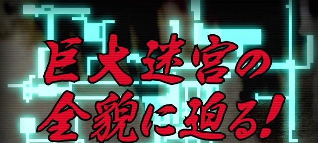 《新宿迷宫》游戏史上最全场景图文详细攻略技巧（一步步攻略全关卡）  第1张