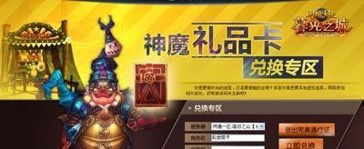 《新神魔大陆》游戏魔宠培养进阶（通过精准培养和战斗技巧提升战宠实力）  第3张